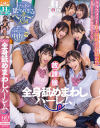 胡桃さくらのDVD画像