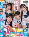 泉田栞のDVD画像
