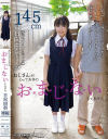 日向由奈のDVD画像