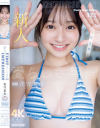 花守夏歩のDVD画像