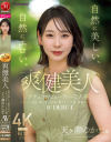 天ヶ瀬ゆかのDVD画像