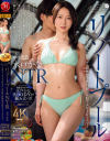 リゾートプールNTR 専属イイ女×大人のビキニ…背徳感と開放感が交錯するNTRドラマ 水戸かな－水戸かなのパッケージ画像