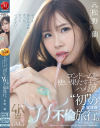 松野蘭のDVD画像