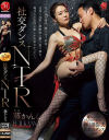 藤かんなのDVD画像