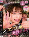 永瀬ゆいのDVD画像