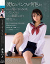 シュレティンガーのパンツ 赤名いと－無垢のDVD画像