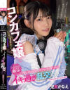 望実かなえのDVD画像