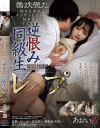 あおい藍のDVD画像