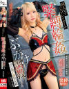 同人マゾコスプレイヤーが緊縛輪姦ぶっかけ調教された110日間の撮影記録 希咲那奈－希咲那奈のパッケージ画像