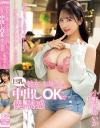 彼女のお姉さんは巨乳と中出しOKで僕を誘惑 小野坂ゆいか－小野坂ゆいかのDVD画像