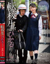 転校生ひかるちゃん 宮西ひかる－レッドのDVD画像