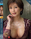 桐岡さつきのDVD画像