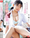 川越にこのDVD画像