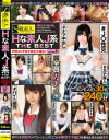 Hな素人J系 THE BEST 天然エッチ女子○○大集合 No1－-のDVD画像