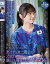 サッカー番組で大人気 同じテレビ局で働く幼馴染のキャスターが週刊誌にすっぱ抜かれた 僕が最初に好きだったのに(BSS)、実はサッカー選手やプロデューサーと誰とでも寝る－静河のDVD画像