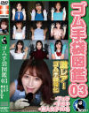 透美かなたのDVD画像