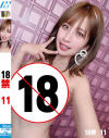 18禁 No11－優梨まいなのパッケージ画像