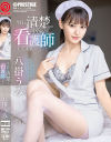 八掛うみのDVD画像