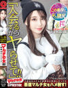マルチの女 勧誘女子にカウンター×PRESTIGE PREMIUM No14－-のパッケージ画像