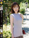 舞ワイフ セレブ倶楽部 No191－AROUNDのDVD画像