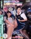 有加里ののかのDVD画像