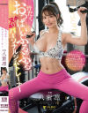 汗だくおっぱいぷるぷるヌキありパーソナルジムトレーナー 八蜜凛－八蜜凛のDVD画像