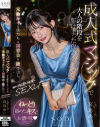 宮島めいのDVD画像