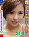 素人ハメ撮り天国 すってん No203－-のパッケージ画像