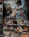 永瀬かれんのDVD画像