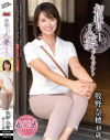 初撮り人妻ドキュメント  牧野奈穂 48歳－センタービレッジのDVD画像