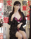 栗原りんのDVD画像