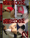 プライベートプレイEX No1+2 処刑ルーム 1+2－-のDVD画像