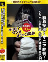 新着投稿 マニア絶賛 シミパン買取師・N氏の神動画 No14－-のDVD画像