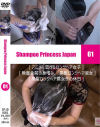 Shampoo Princess Japan No1－-のDVD画像