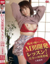 大城真希のDVD画像