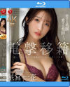 星宮一花のDVD画像