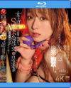 白石茉莉奈のDVD画像