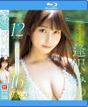 本物アイドルがAV転身して1年 逢沢みゆ 初ベスト S1全12タイトル完全コンプリート16時間－逢沢みゆのパッケージ画像