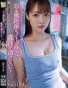 結月りあのDVD画像