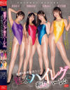 木下ひまりのDVD画像