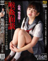 桜井千春のDVD画像