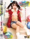 悪魔っ子いただき○女 由良かな－由良かなのパッケージ画像