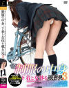 制服の中身 下着と女体を覗き見 No3－-のパッケージ画像
