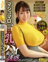 同棲中の僕らの部屋に彼女の妹が泊まりに来て… すぐそこに姉がいるのにマシュマロ巨乳でパイ乗せ誘惑をしかけてくる 小坂ひまり－ディープスのDVD画像