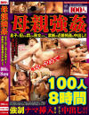 加藤あやののDVD画像