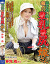 永田莉雨のDVD画像