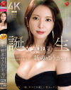 新妻ゆうかのDVD画像