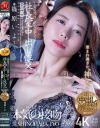 篠原いよのDVD画像