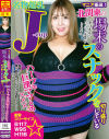 マニア垂涎 北関東の場末のスナックを切り盛りしている名物超乳J-cupハーフの巨漢ママとの×××。性欲が止まらない喘ぎ声デカめのドスケベ淫乱ビッチです－キチックスのDVD画像