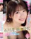 石川澪のDVD画像